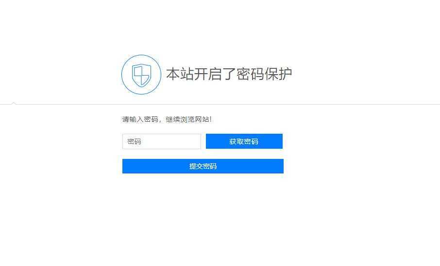 图片[2] - Emlog访问网站时需要密码验证插件 - 项目资源网 - 项目资源网