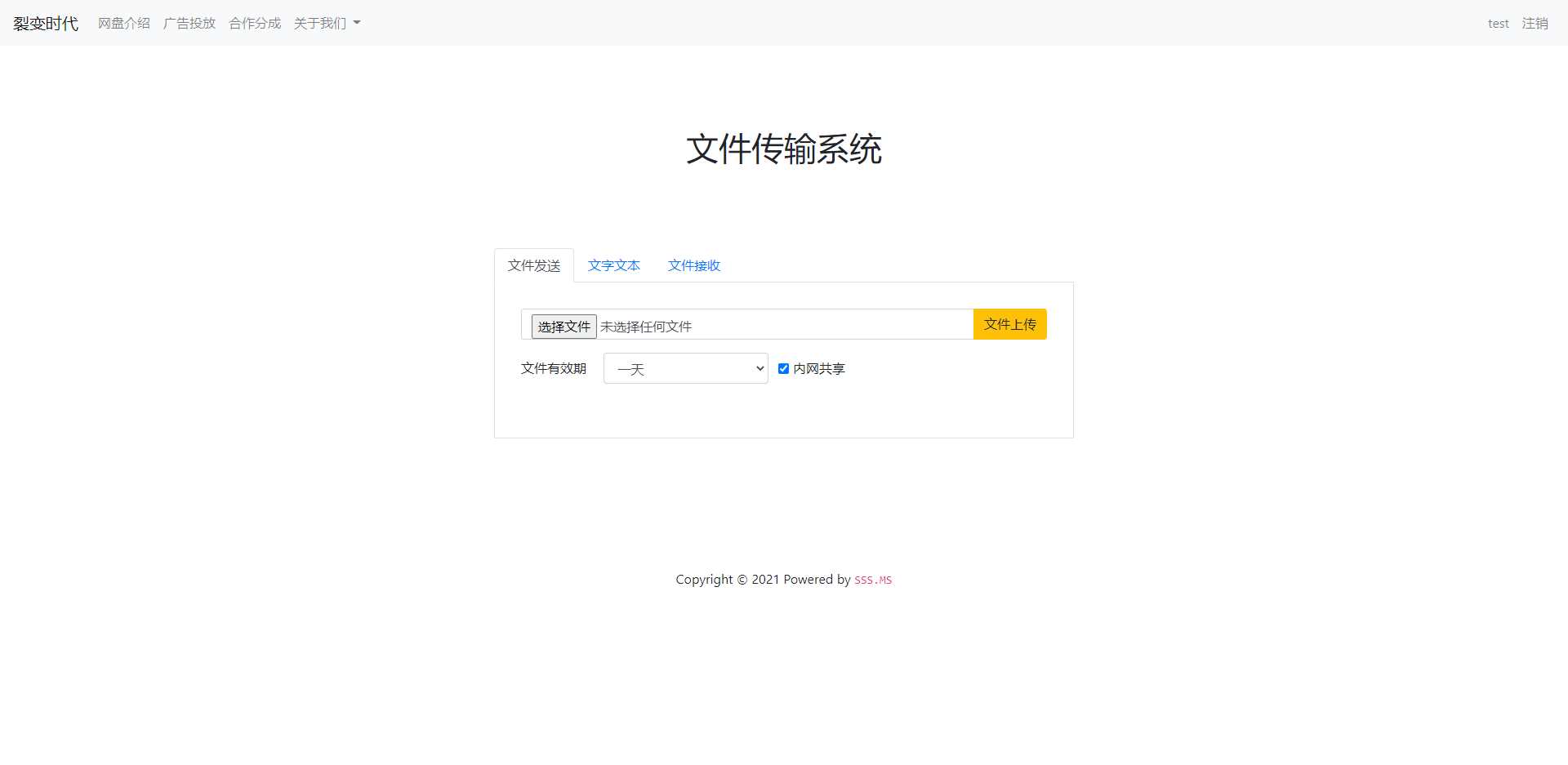 文件传输共享系统 php网盘系统 手机电脑互传 内网共享 文本分享 - 项目资源网 - 项目资源网