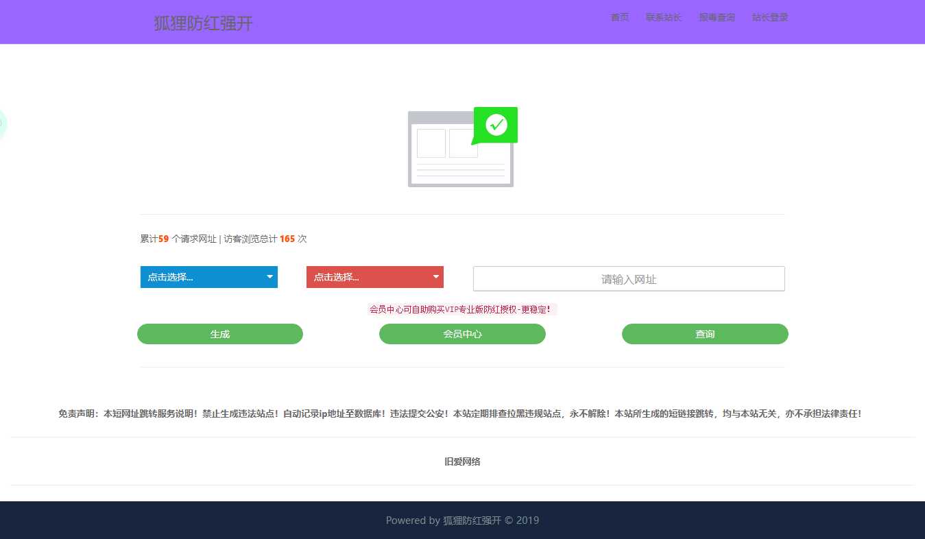 QQ微信强开域名防红源码 - 项目资源网 - 项目资源网