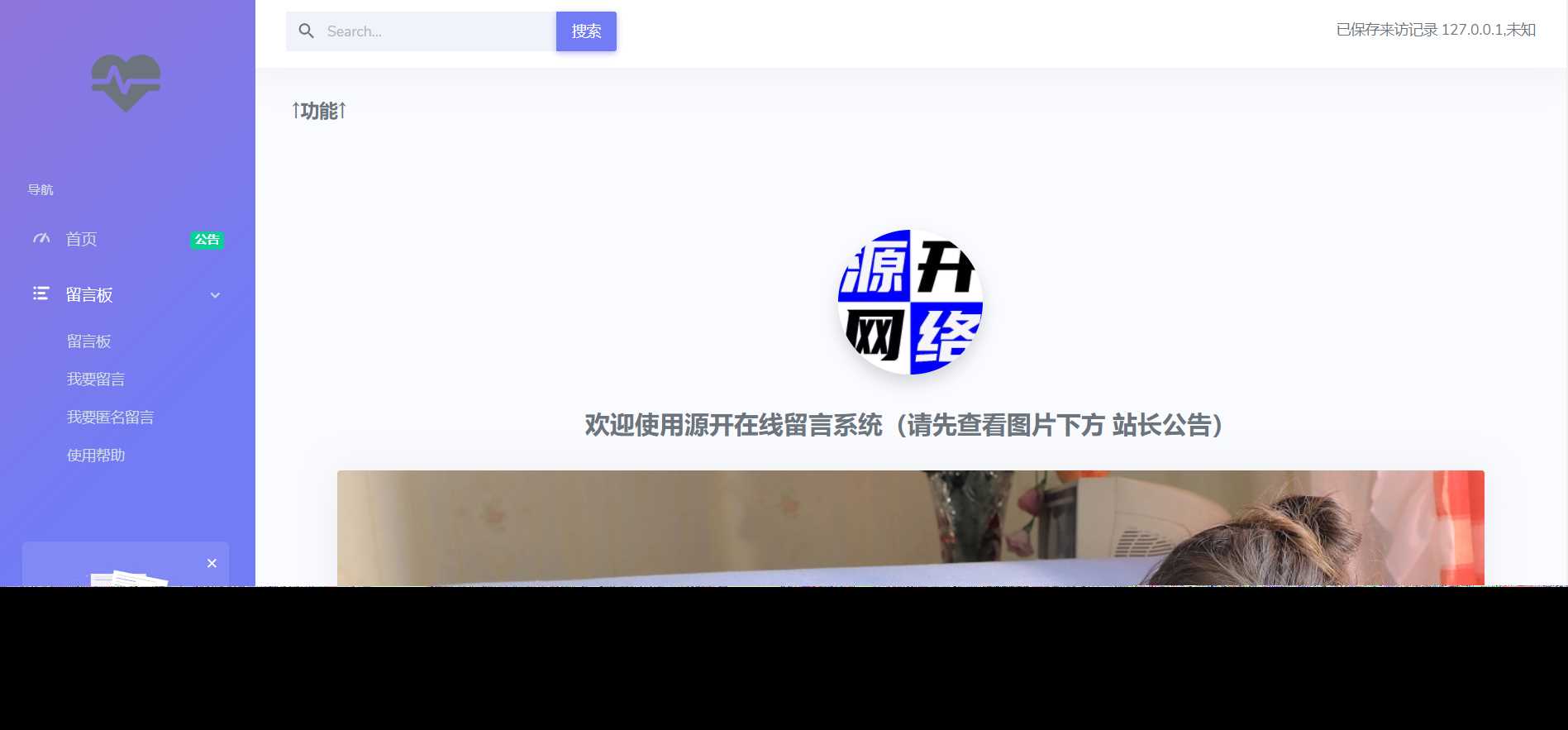 在线留言系统源码 - 项目资源网 - 项目资源网