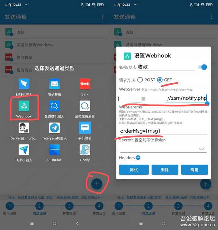 个人收款码、赞赏码实现免签约微信支付接口原理+源码（开箱即用） - 项目资源网 - 项目资源网