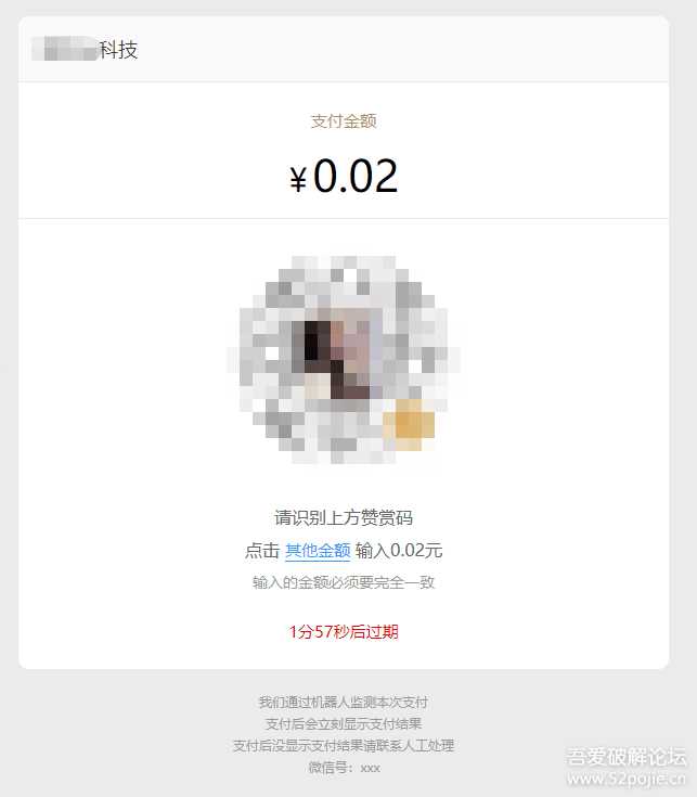 图片[4] - 个人收款码、赞赏码实现免签约微信支付接口原理+源码（开箱即用） - 项目资源网 - 项目资源网