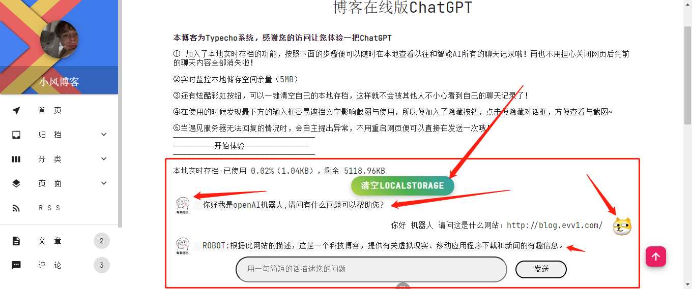博客资源网 为您的网站插入添加chatgpt机器人 - 项目资源网 - 项目资源网