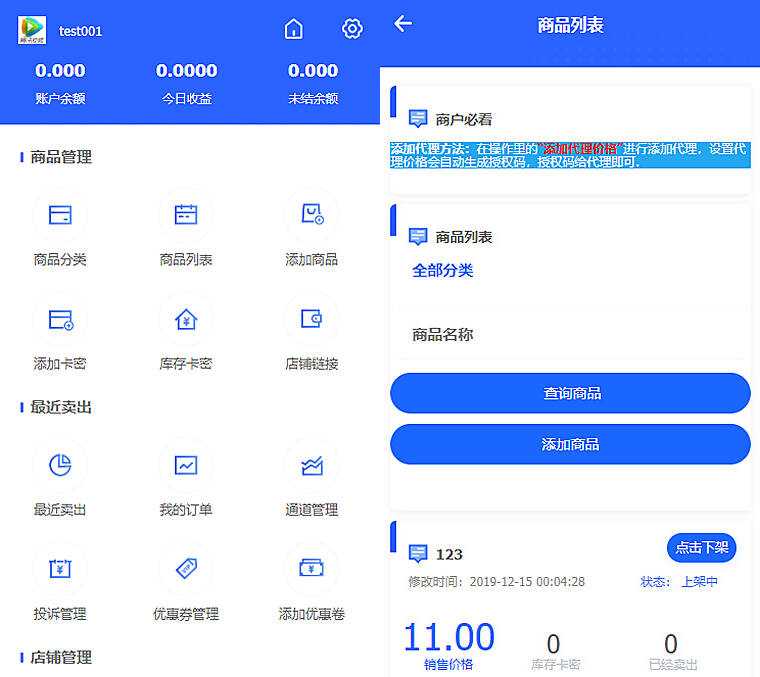 2023最新企业PHP多功能自动发卡平台源码带手机版 带多套商户模板 - 项目资源网 - 项目资源网