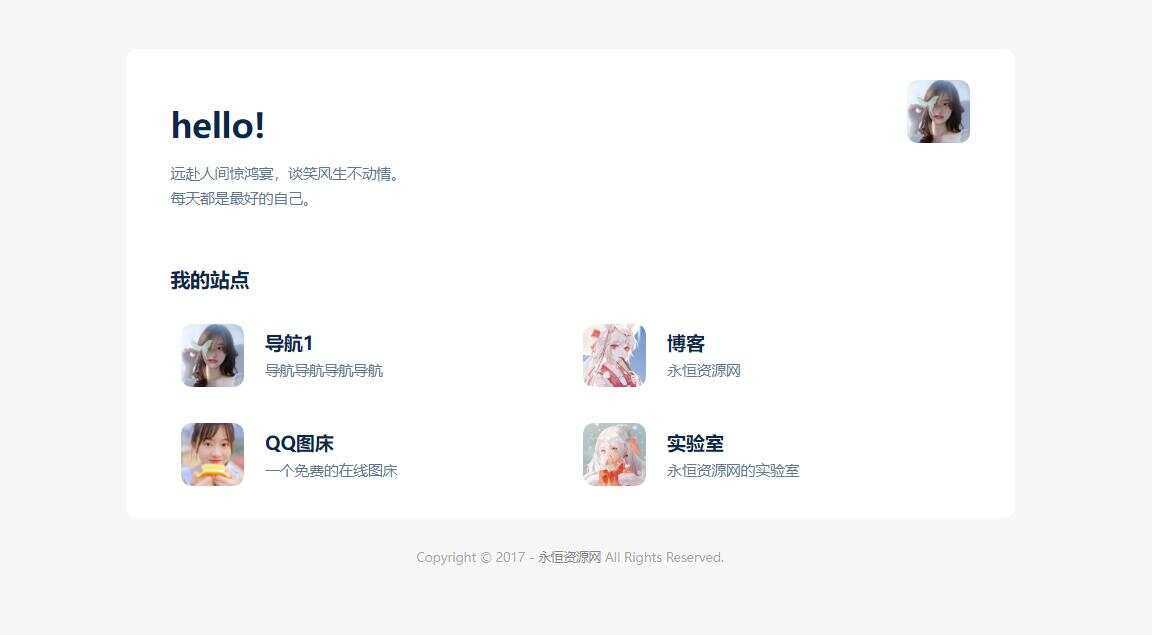 非常漂亮的自适应个人主页卡片导航 HTML源码 - 项目资源网 - 项目资源网