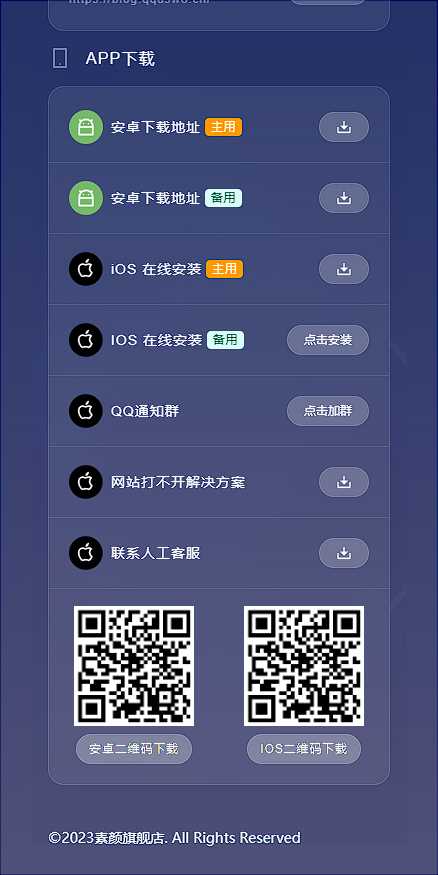 图片[3] - 素颜导航网官网永久发布页 个人导航网HTML - 项目资源网 - 项目资源网