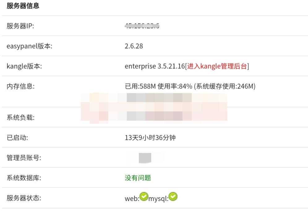 kangle主机在线开通源码 - 项目资源网 - 项目资源网