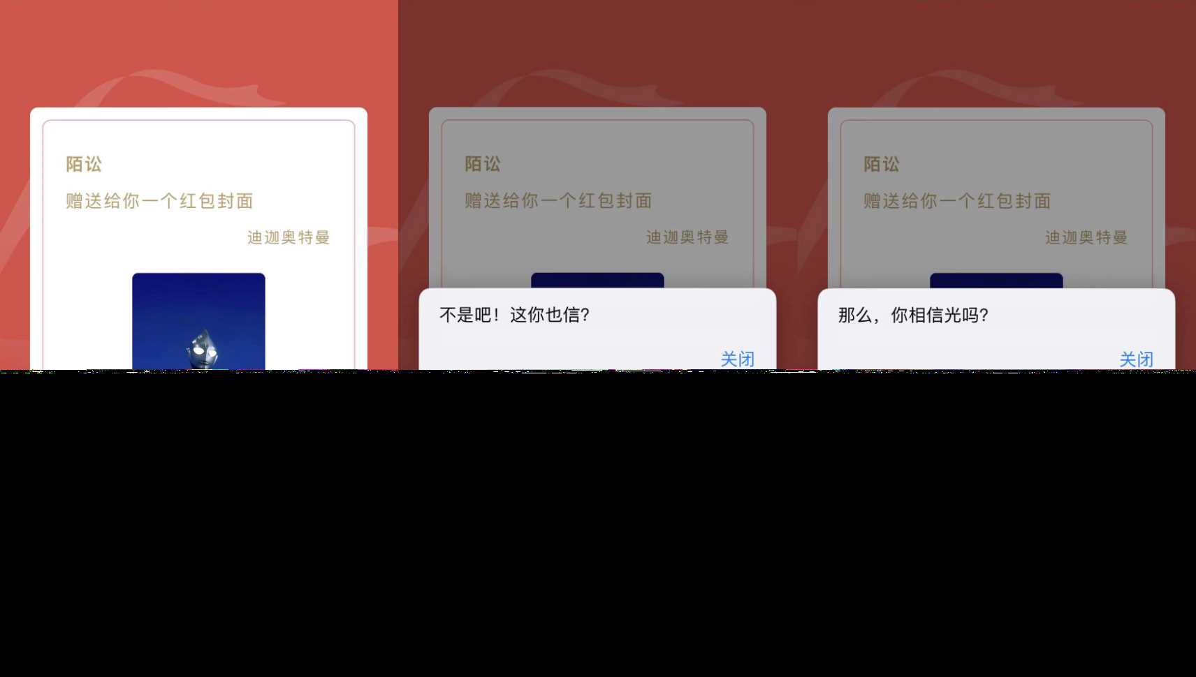 红包封面整蛊版网页源码 - 项目资源网 - 项目资源网