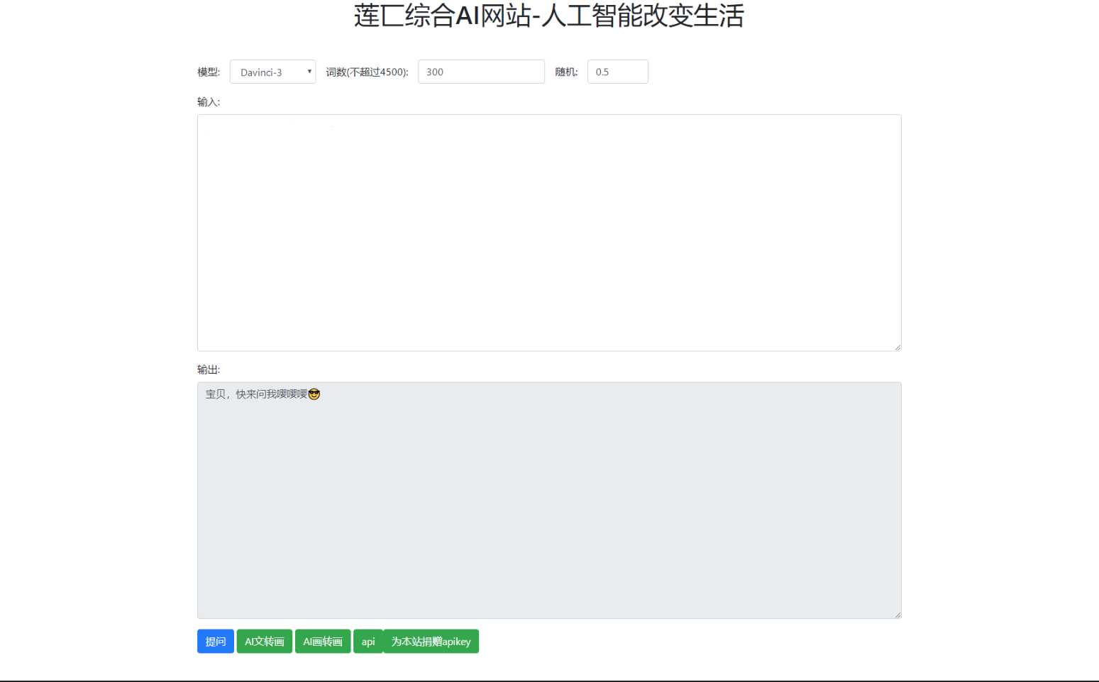 人工智能在线AI智能模型聊天莲匸AI网站系统源码 - 项目资源网 - 项目资源网