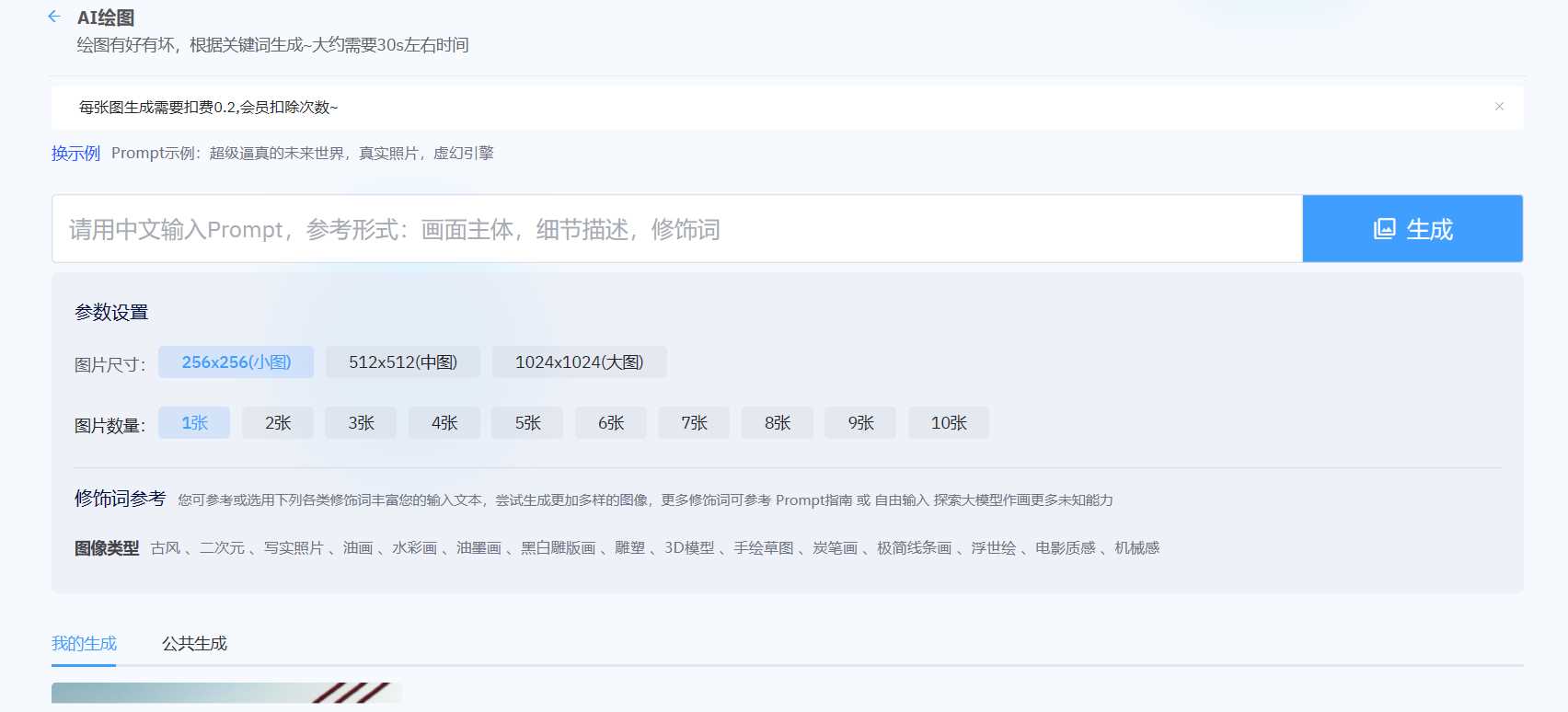2023年ChatGPT商业版问答系统免授权源码/AI只能绘画系统/用户付费系统 - 项目资源网 - 项目资源网