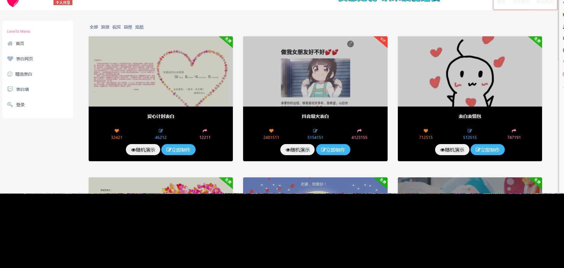 表白网页制作源码 - 项目资源网 - 项目资源网
