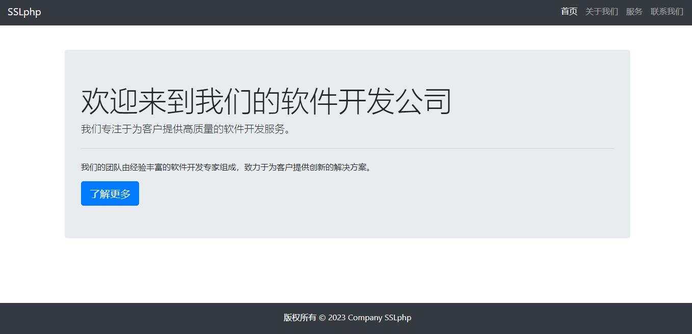 软件开发介绍页源码多用途 - 项目资源网 - 项目资源网