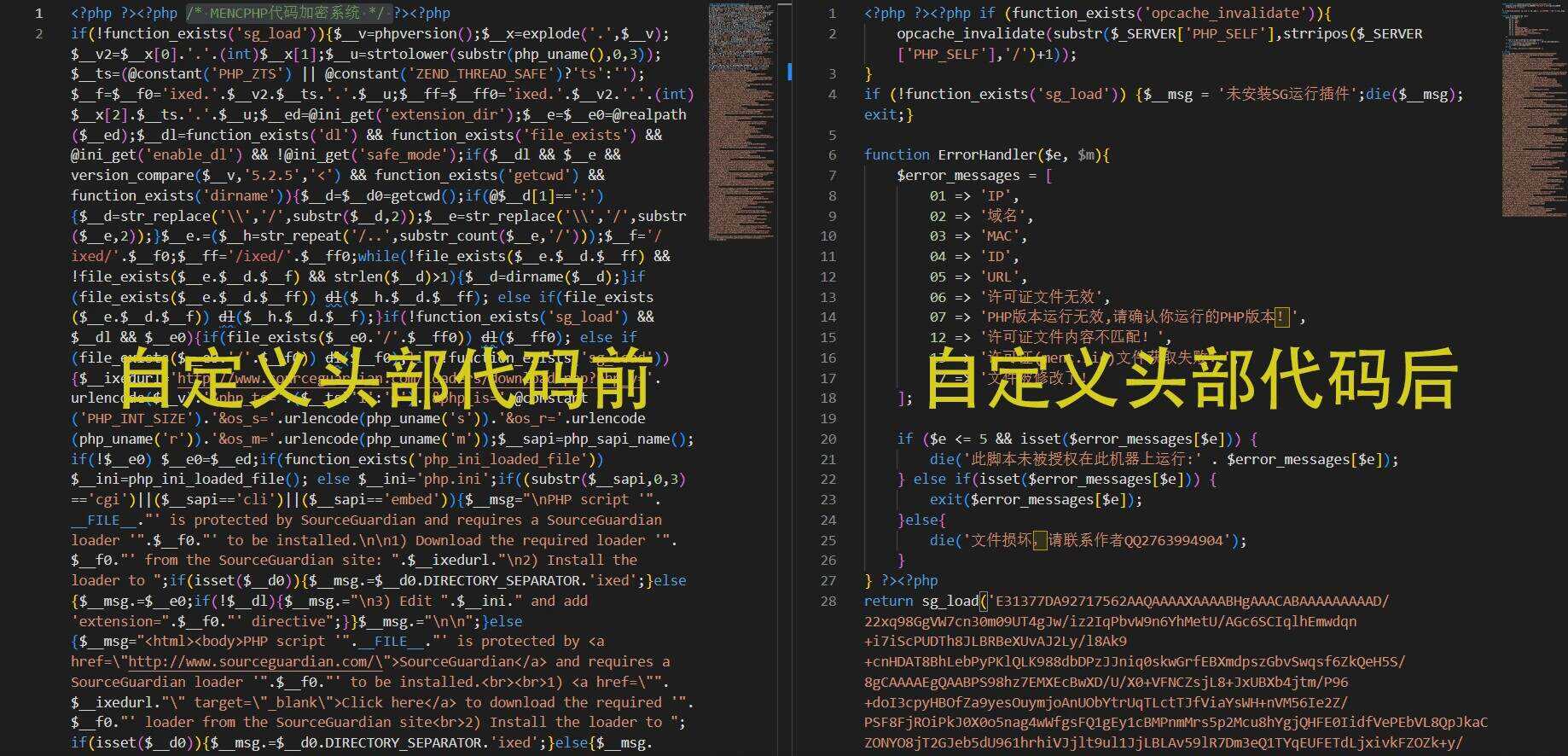 图片[3] - 非常牛逼的PHP代码加密系统MENC JIAMI系统 V1.0.2 - 项目资源网 - 项目资源网