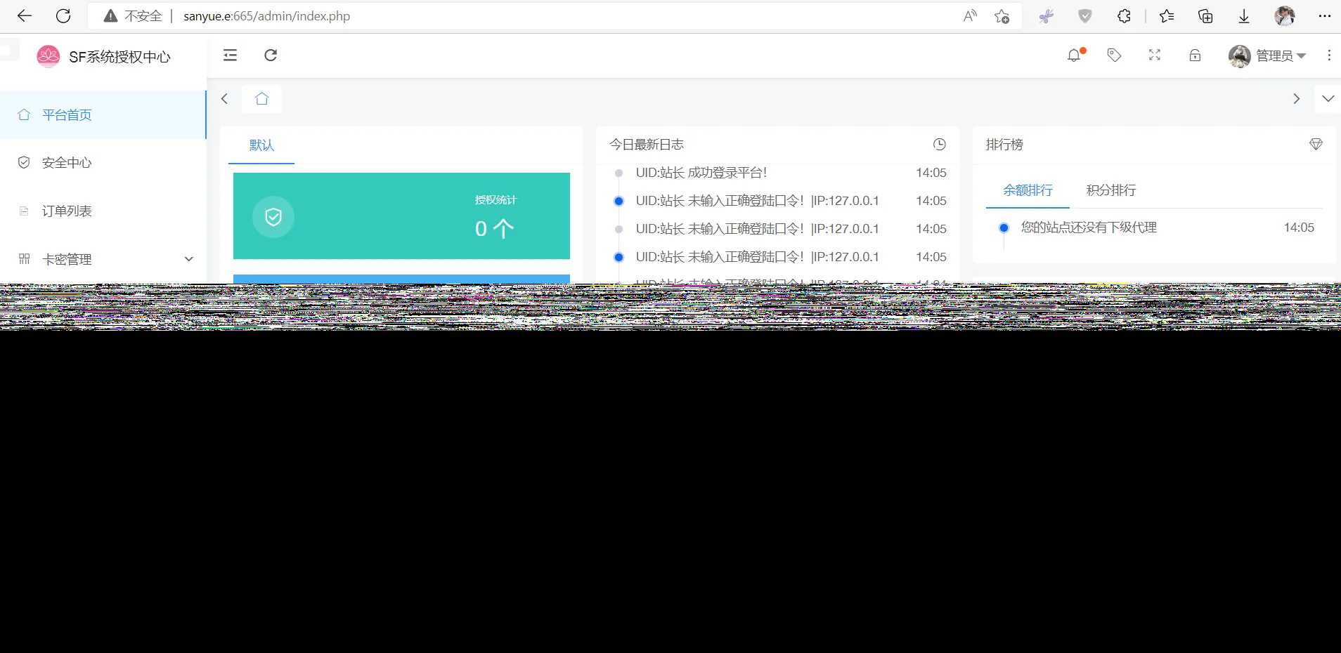 图片[3] - 2023全新SF授权系统源码 V3.7全开源无加密版本 - 项目资源网 - 项目资源网