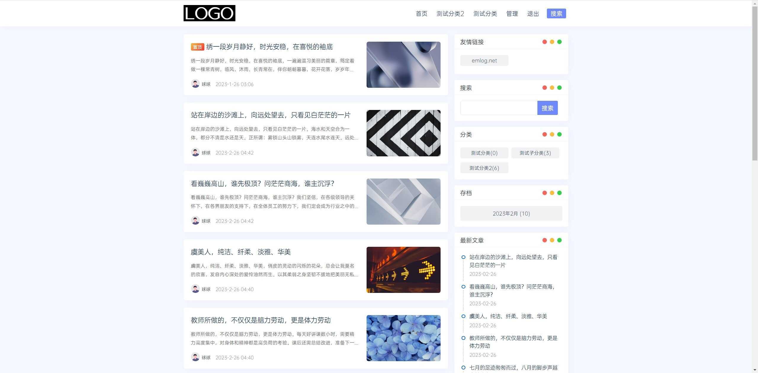 简约Ultra博客主题源码 | EmlogPro主题模板 - 项目资源网 - 项目资源网