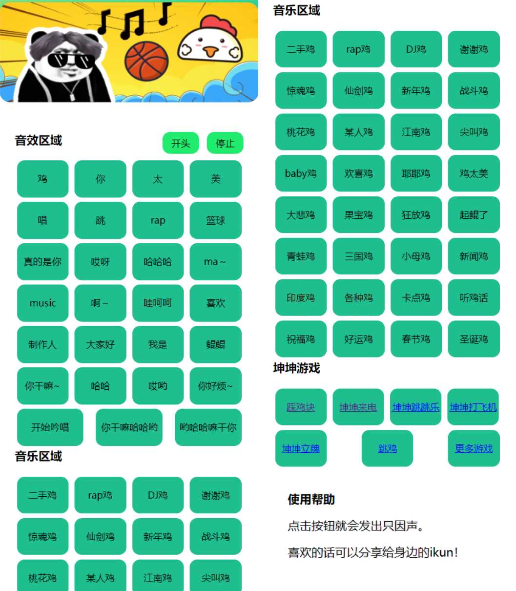 在线鸡乐盒网页版html源码 - 项目资源网 - 项目资源网