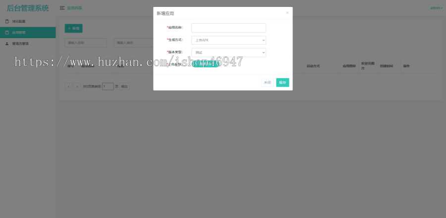 图片[4] - 解决app误报毒，可打包app可上传apk，自动实现5分钟随机更换包名和签名 - 项目资源网 - 项目资源网