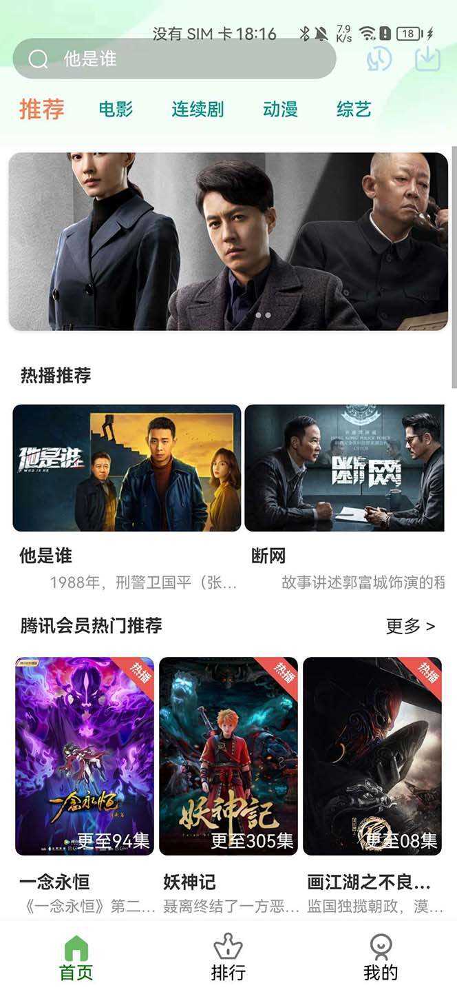 绿豆视频影视系统5.1.8反编译版源码：PC+wap+app端【附搭建教程+软件】 - 项目资源网 - 项目资源网