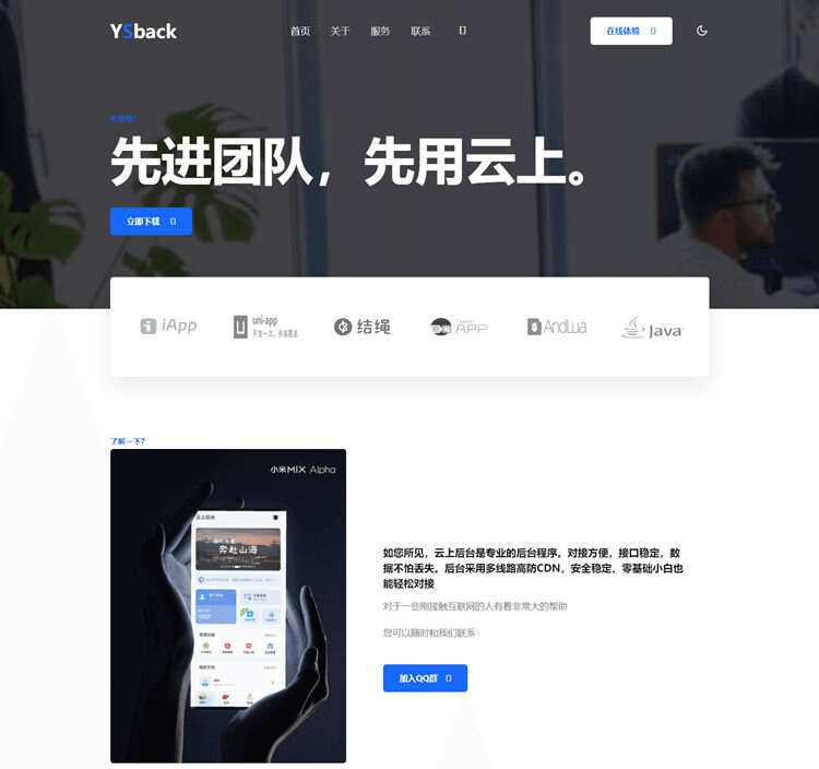 云上后台模板官网源码 - 项目资源网 - 项目资源网