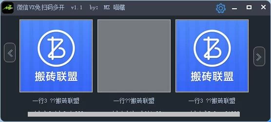 电脑微信多开工具，免扫码一键登陆 - 项目资源网 - 项目资源网