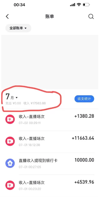 图片[2] - 价值1299的抖音娱乐主播场均直播收入过千打法教学（最新玩法） - 项目资源网 - 项目资源网