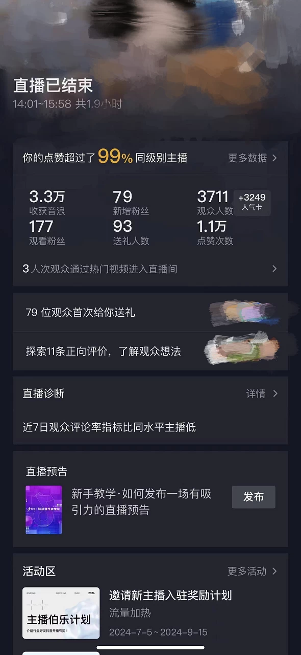 图片[4] - 价值1299的抖音娱乐主播场均直播收入过千打法教学（最新玩法） - 项目资源网 - 项目资源网