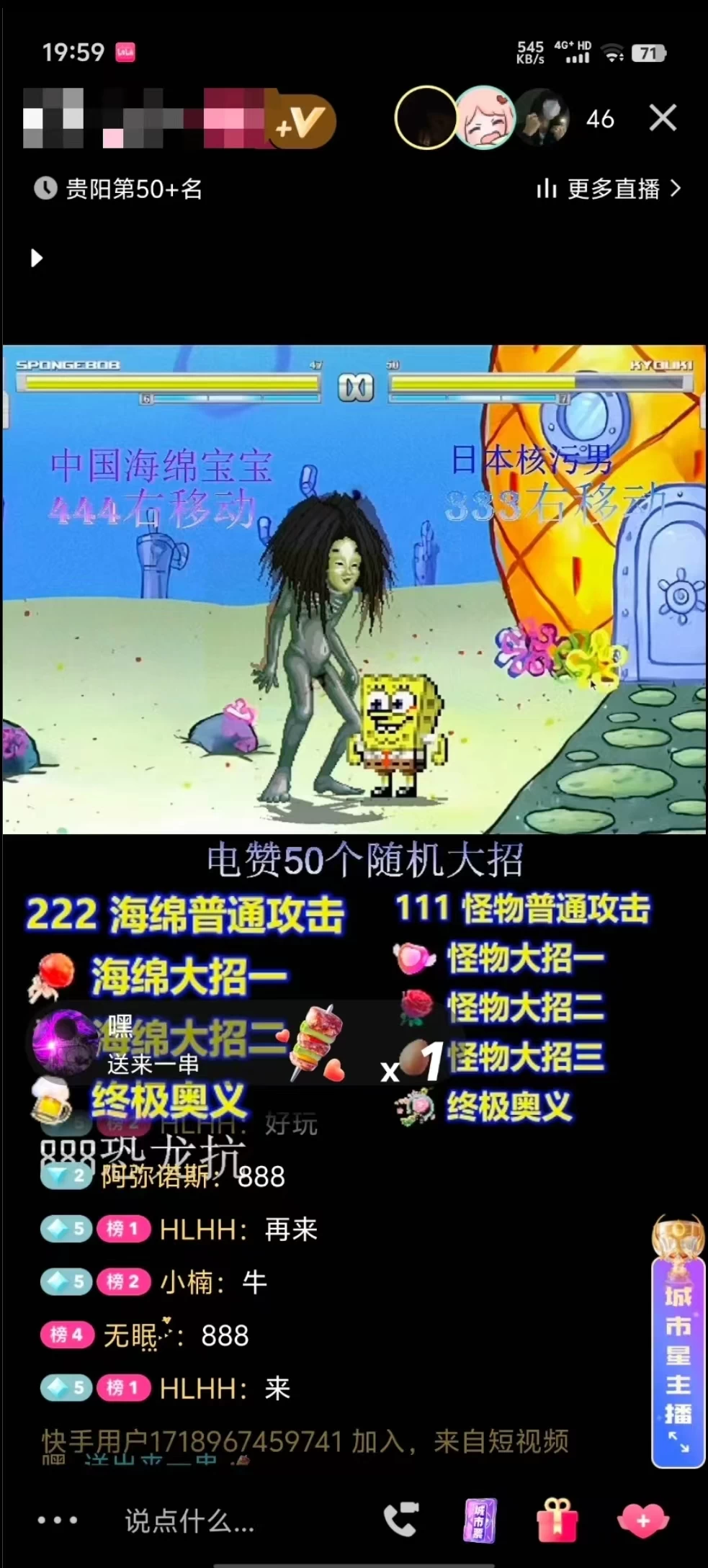 图片[2] - 海绵宝宝格斗对战无人直播，无脑玩法，简单上手，日入500+ - 项目资源网 - 项目资源网