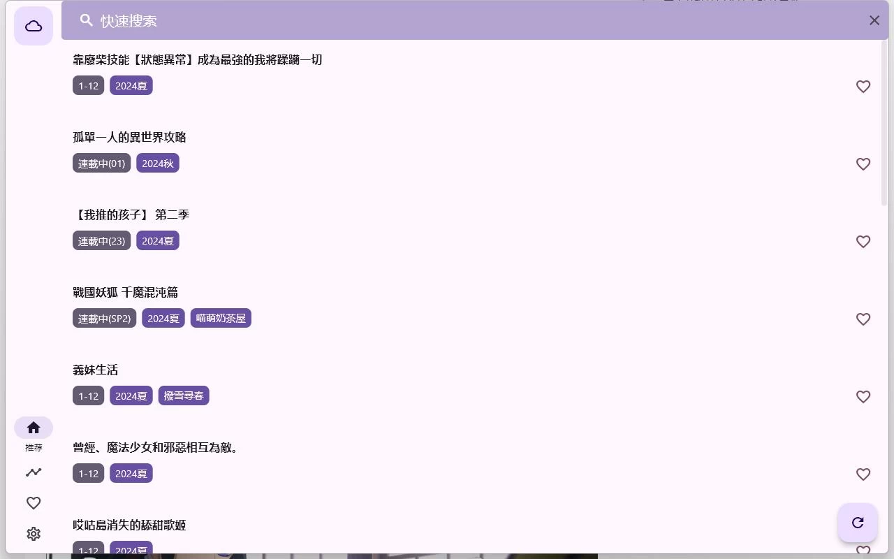 oneAnime v1.3.5绿色版 享受无广告的动漫观看体验 - 项目资源网 - 项目资源网