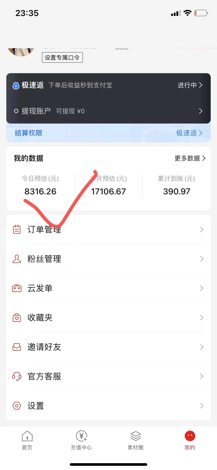 图片[2] - 真正的0撸项目，每天轻松收入500+，有钱有产品，还有管道收益 - 项目资源网 - 项目资源网