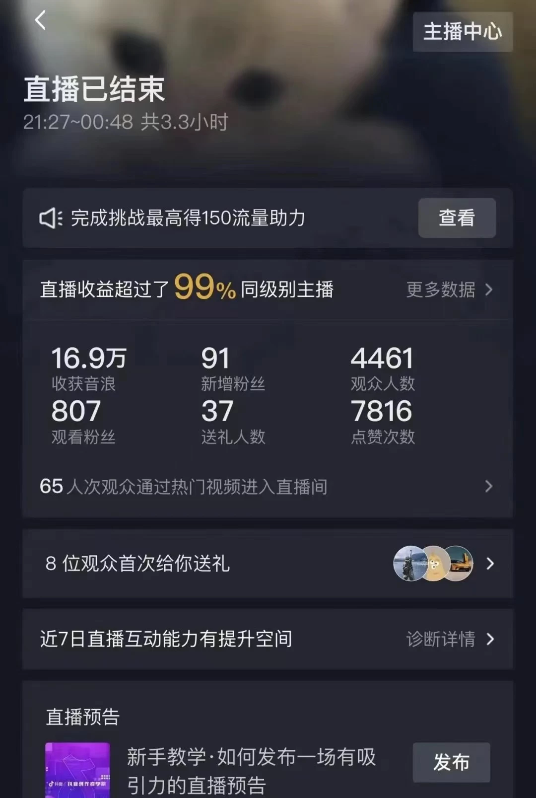 图片[3] - 抖音弹幕另类玩法，利于粉丝好奇心打赏轻松日入1000＋ 礼物收到手软，操作简单易上手，当天操作当天见收益 - 项目资源网 - 项目资源网