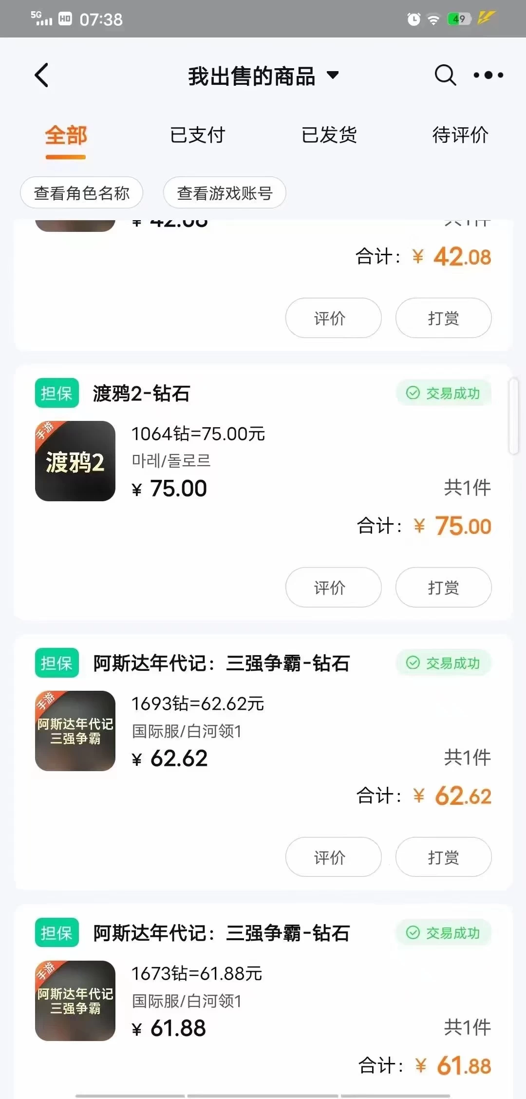 图片[2] - 最新渡鸦2全自动挂机搬砖，无脑24小时单机日入80-150+ - 项目资源网 - 项目资源网