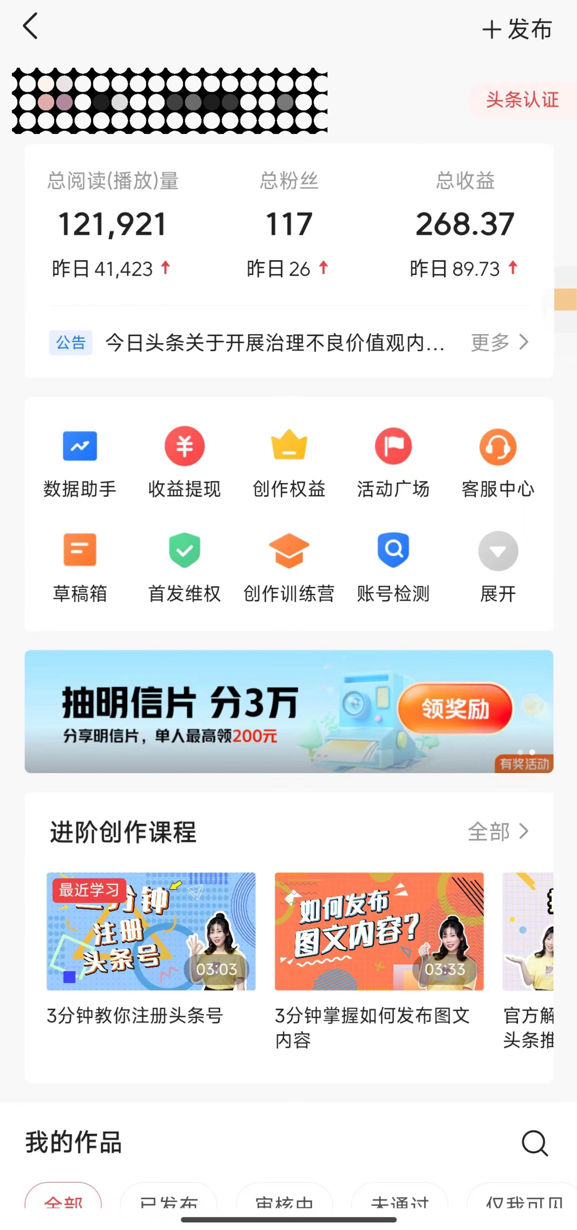 图片[2] - 最新利用Coze洗稿，撸头条收益，隔天见收益 - 项目资源网 - 项目资源网