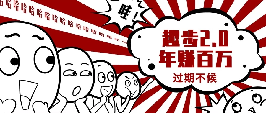 0门槛懒人手机天花板项目，每天2分钟，一年保底10000+，多种方式可扩大收益（抢首码） - 项目资源网 - 项目资源网