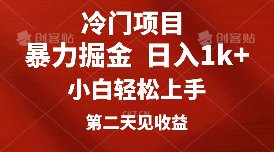 小红书AI制作定制头像引流，日入1000+，小白轻松上手，第二天见收益 - 项目资源网 - 项目资源网
