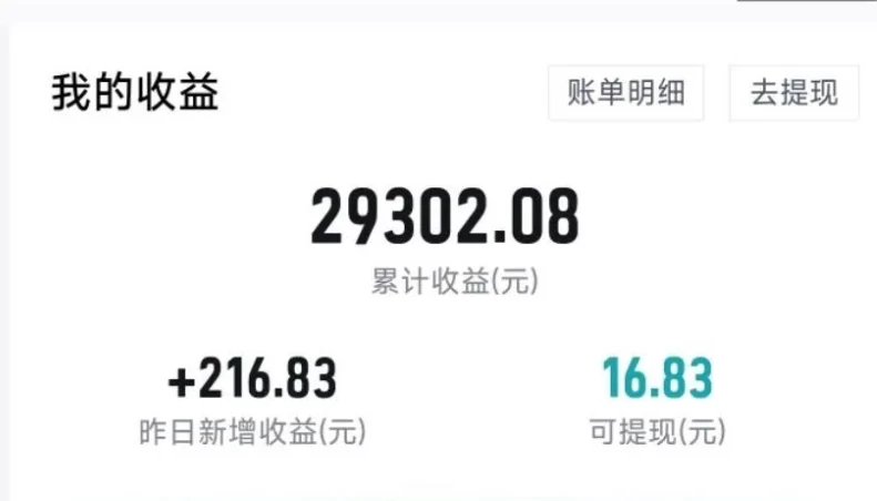 图片[2] - 利用信息不对称简单操作，实现每笔交易30~500的稳定交易 - 项目资源网 - 项目资源网