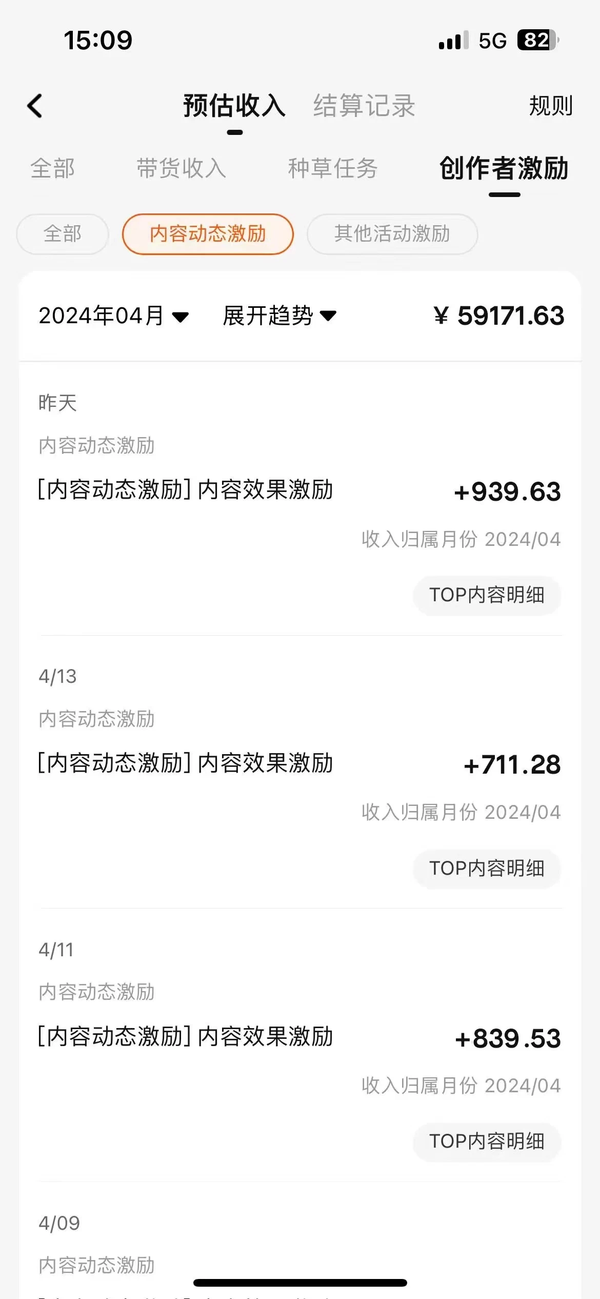 图片[2] - 蓝海项目，淘宝逛逛视频分成计划，日入500+，只需一分钟搬运视频 - 项目资源网 - 项目资源网
