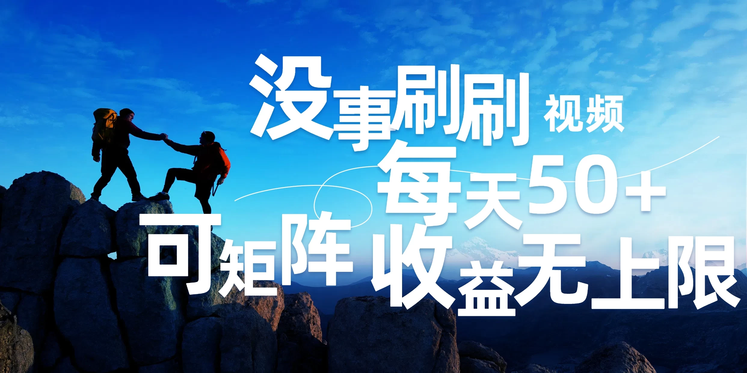 刷刷视频每天50+，可批量操作，收益无上限，有手就行！ - 项目资源网 - 项目资源网