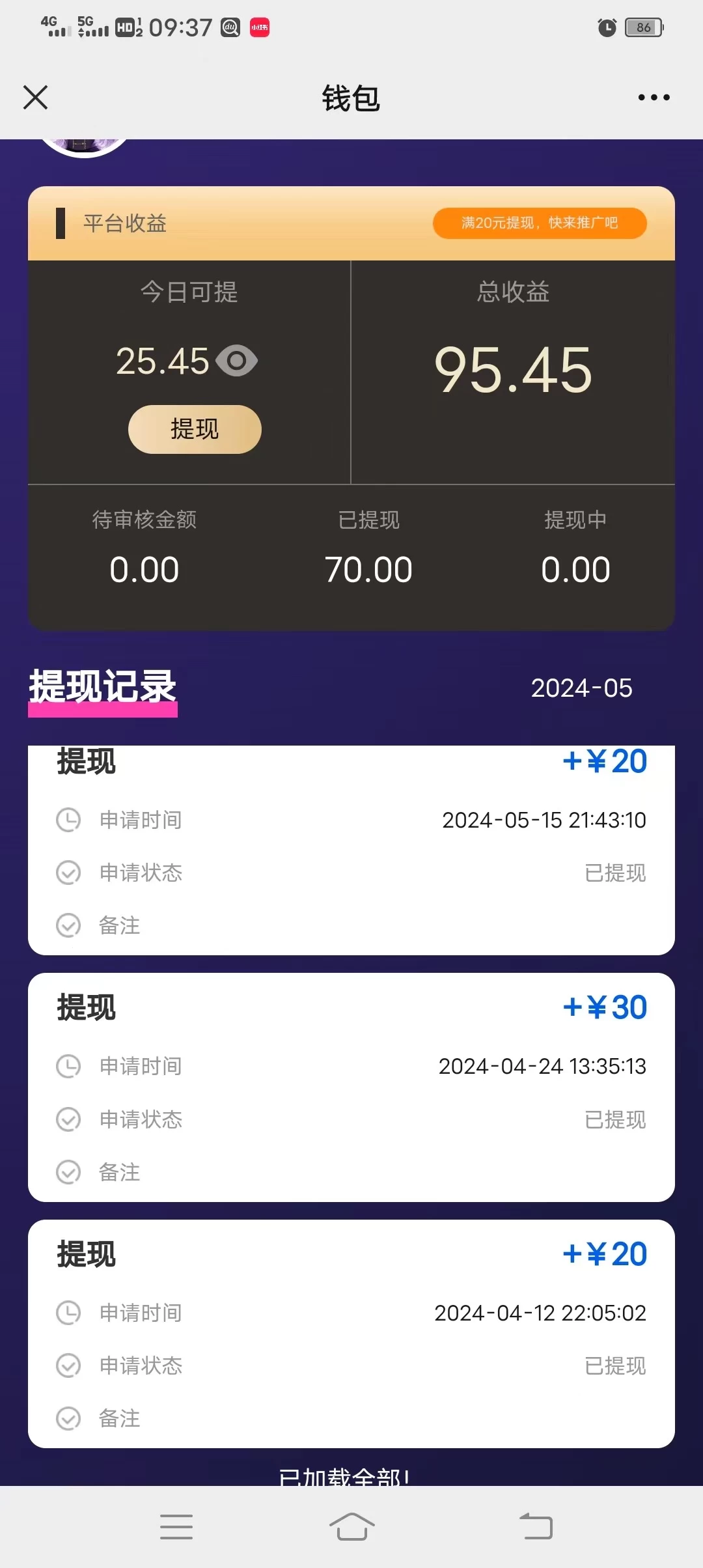 图片[2] - 一键种草托管，单账号日收益13元，10个账号一天130，绿色稳定，可无限推广 - 项目资源网 - 项目资源网