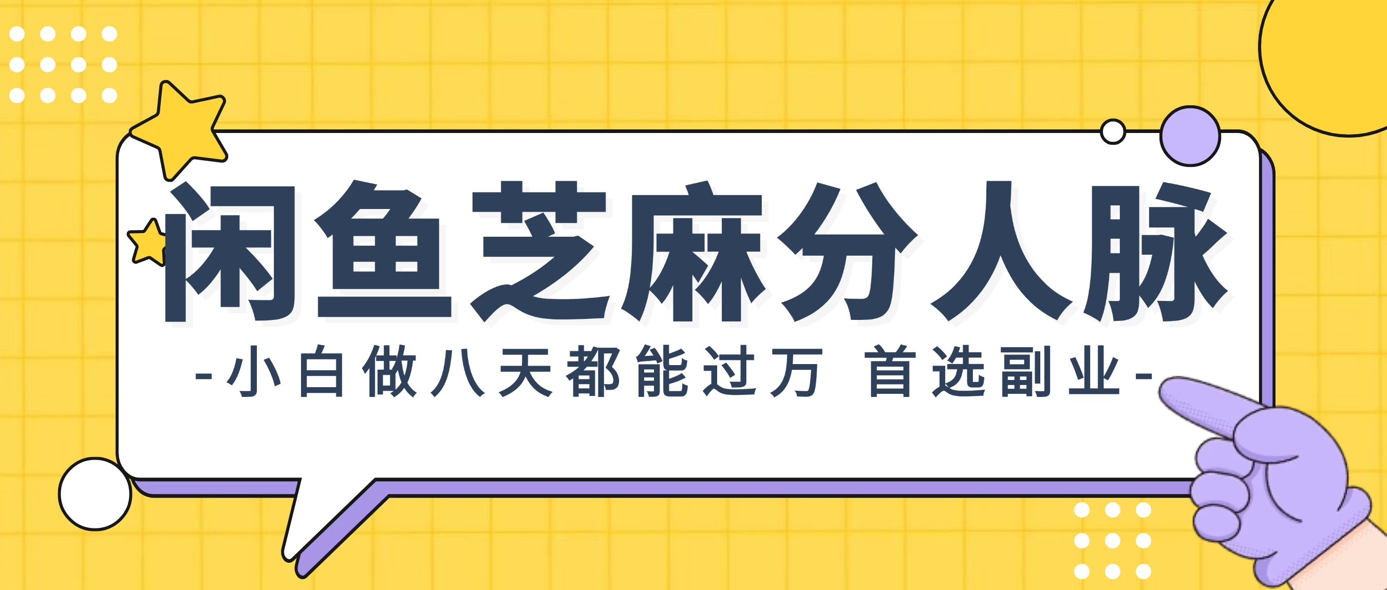 支付宝芝麻分新玩法，日入1000+，0投入无门槛 - 项目资源网 - 项目资源网