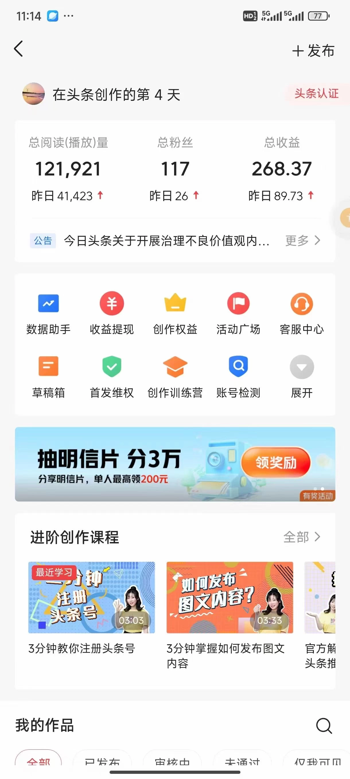 图片[2] - 今日头条4.0玩法，AI搬运文章 五分钟一篇，实操轻松日产300+，可多号操作，小白轻松上手 - 项目资源网 - 项目资源网