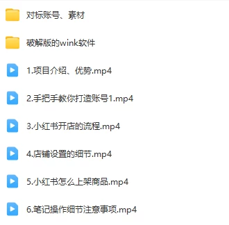 图片[2] - 赛道冷门收入却不低，小红书援助项目值得去做！ - 项目资源网 - 项目资源网