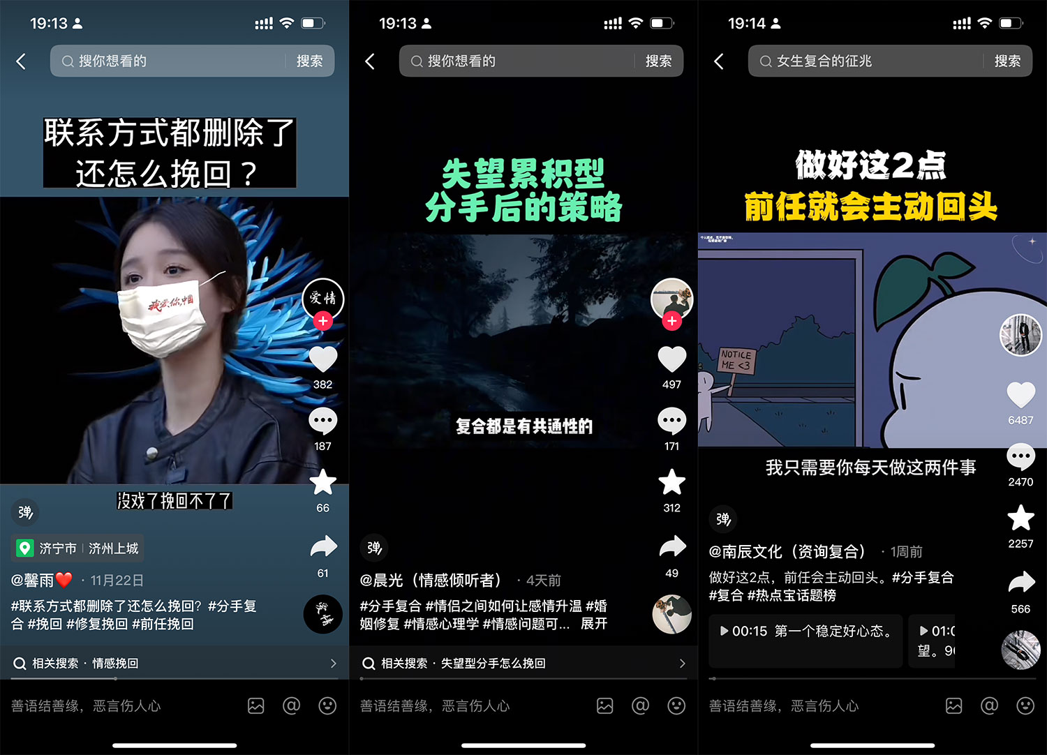 图片[3] - 「今日话题」与「婚恋流量」组合，比流量主变现能力更强的玩法分享给你 - 项目资源网 - 项目资源网