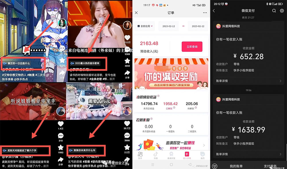 外面割 499¥ 的快手小程序项目《解密触漫》小程序流量主变现可月入过万 - 项目资源网 - 项目资源网