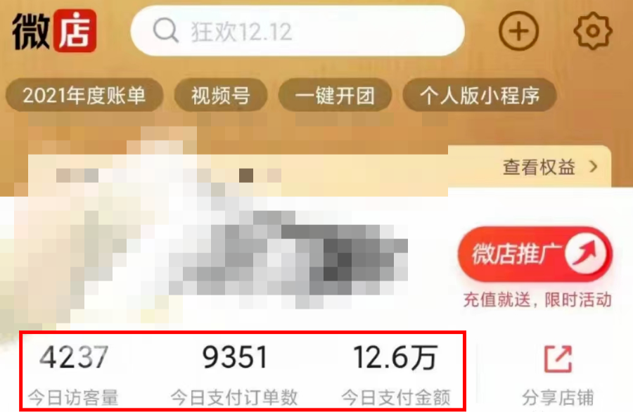 图片[4] - 过年风口项目红包封面，拼多多日销 300 单日利润四位数最新教程 - 项目资源网 - 项目资源网
