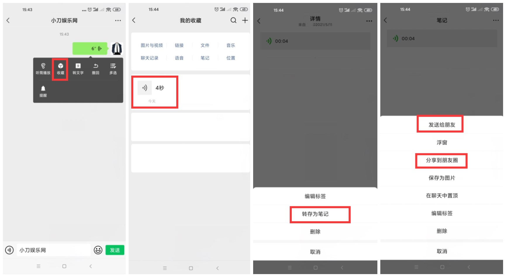 安卓微信语音转发好友方法 - 项目资源网 - 项目资源网
