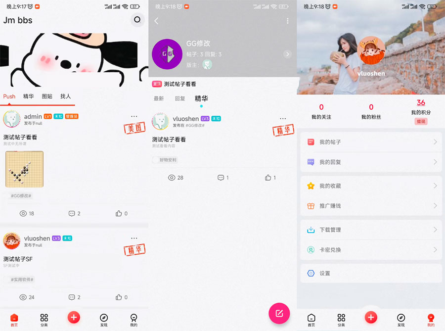 芥末社区系统源码 全套 APP 源码 附搭建教程 - 项目资源网 - 项目资源网