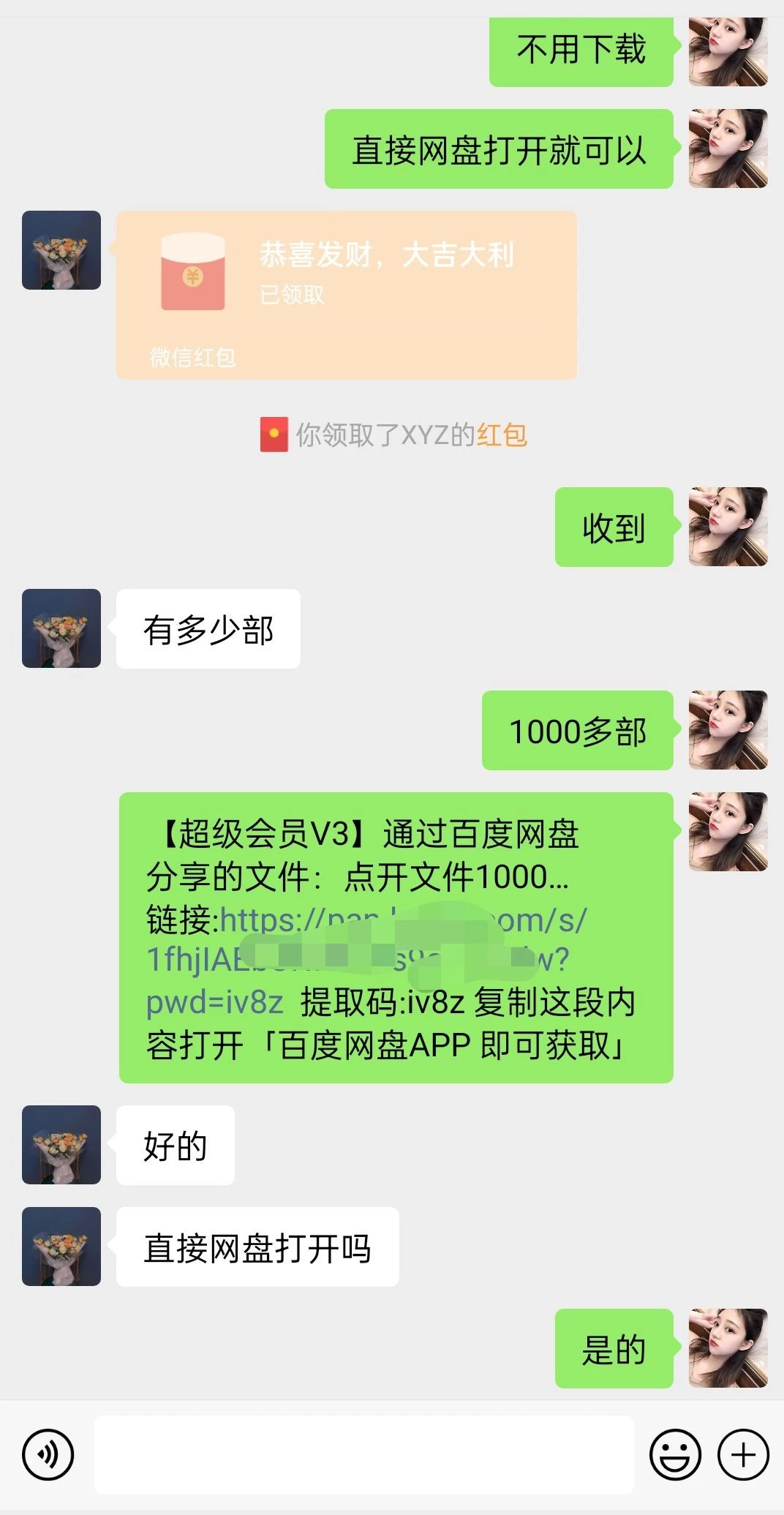 图片[3] - 陌陌官方授权美女无人直播电影，卖写真日入1000+小白入手项目 - 项目资源网 - 项目资源网