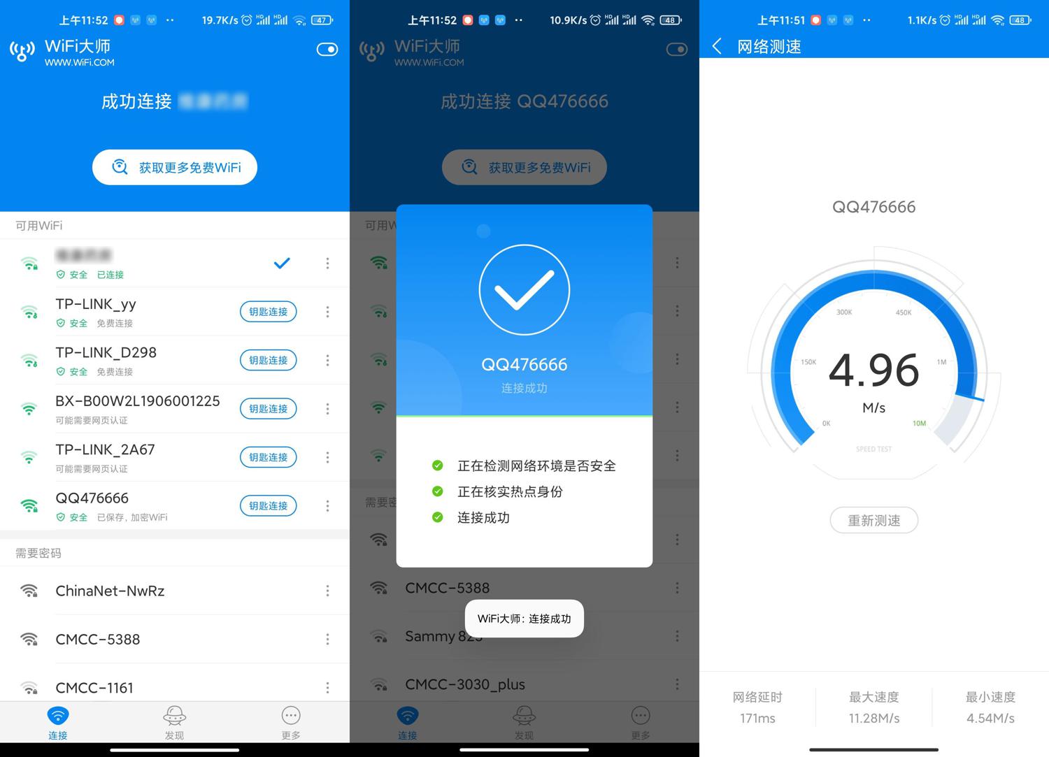安卓 WIFI大师 v5.0.63 去广告显密版 - 项目资源网 - 项目资源网