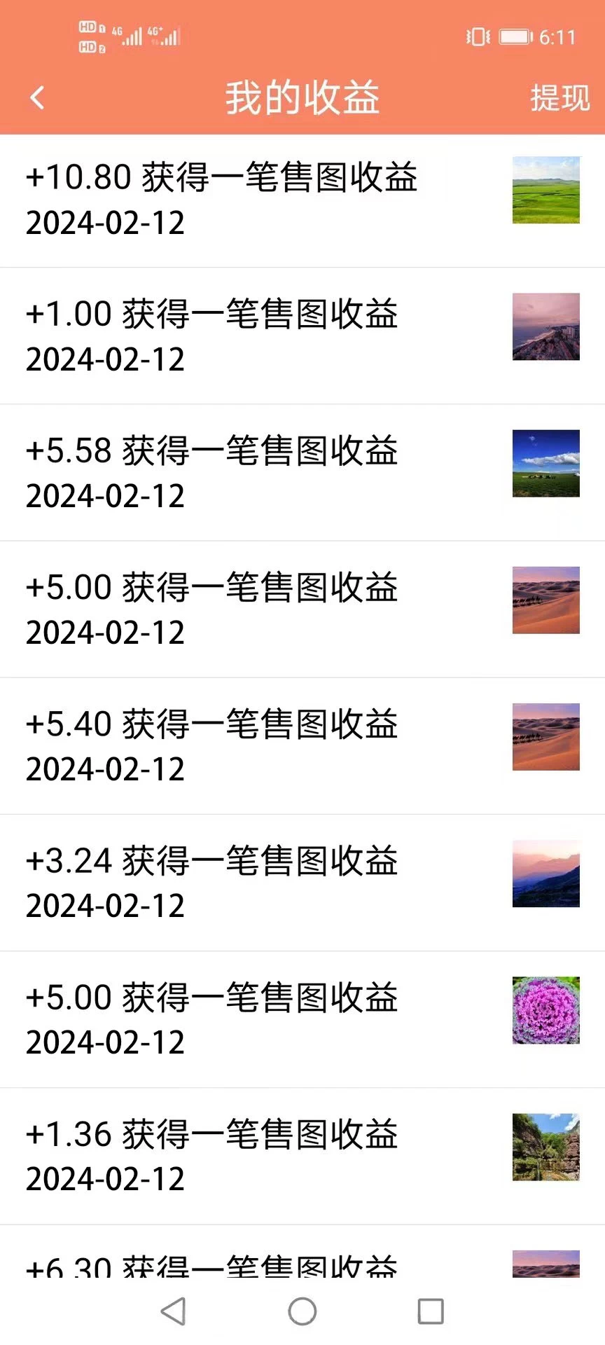 图片[3] - 2024最新图虫挖金项目，简单易上手，小白也能日入50+ - 项目资源网 - 项目资源网