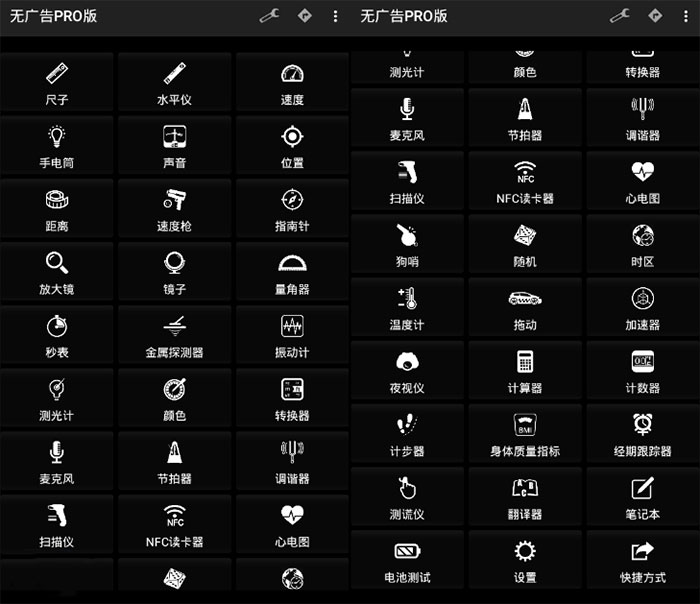 安卓智能工具 Smart Tools v20.4.0 Pro 解锁专业版 - 项目资源网 - 项目资源网